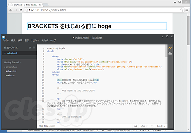 Brackets 1.0 - オープンソースな Web 開発向けエディタ