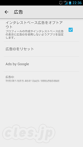 インタレストベース広告をオプトアウト（Android） - Twitter のアプリ一覧収集で大騒ぎ