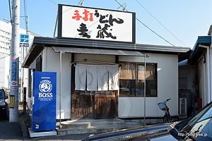 外観 - 本日のうどん２杯目：麦蔵のかけうどん（通算５杯目）