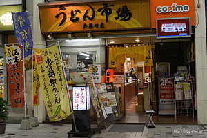 外観 - うどん５杯目：うどん市場のかけ（通算８杯目）