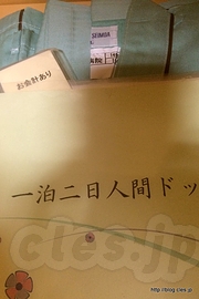 検査着 - たまには体も点検を