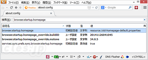 about:config - Firefox 34 （以降）でタブの復元が使えなくなってしまった場合の対処法