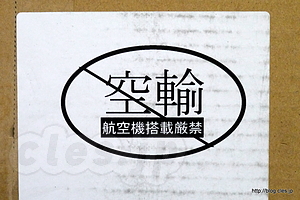航空機搭載厳禁ラベル - 農薬は航空輸送できない