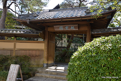 薬医門 - 熱海の三大別荘「起雲閣」