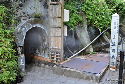 入口 - 横穴の源泉「走湯温泉跡」