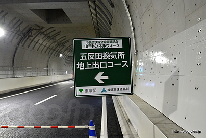五反田換気所出口 - 山手トンネルウォークにいってきた