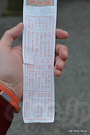 おみくじは大吉 - 白笹稲荷神社と痛絵馬