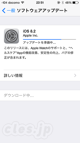 iOS 8.2 アップデート - iOS 8.2 リリース