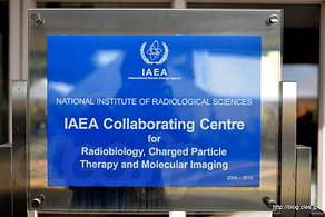 IAEA Collaborating Centre for Radiobiology, Charged Particle Therapy and Molecular Imaging - 放医研一般公開 2015 にいってきた（受付と放射線管理区域編）