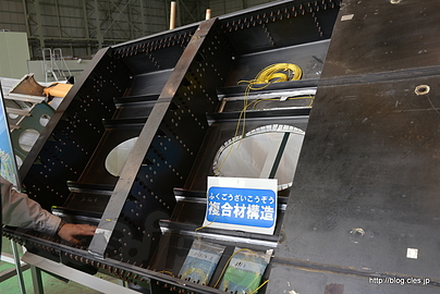複合素材で作られた航空機部品 - JAXA 調布の一般公開 2015にいってきた（第２会場 飛行場分室編）