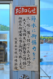 大きい湯桶持参禁止 - 東京最古の木造銭湯の見学会