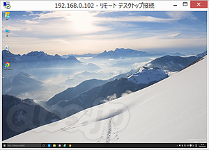 サイズ指定後 - リモートデスクトップの画面をウィンドウのサイズに合わせて縮小
