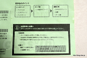 写真の公開禁止 - 咸臨丸フェスティバルで煉瓦造りの浦賀ドックを見学