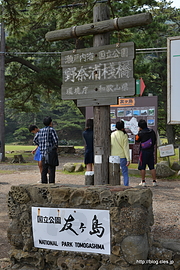 国立公園 友ヶ島 - 友ヶ島へ上陸