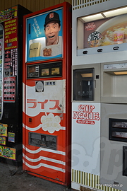 ボンカレーライス自販機 - ボンカレーライス自販機に再会（８ヶ月ぶり２回目）