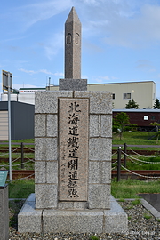 北海道鐵道開通起点標 - 小樽市総合博物館本館は鉄道博物館だった