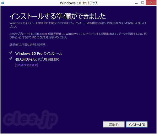 Windows 10 セットアップ - X1Carbon を Windows10 にアップグレード