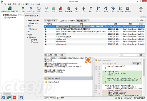 Atlassian SourceTree - Windows 向けの GUI Git クライアント SourceTree