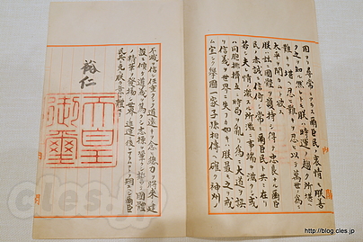 終戦の詔書（大東亞戰爭終結ノ詔書） - 国立公文書館で終戦の詔書の原本を見る