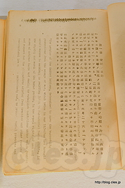 「降伏後ニ於ケル米国初期対日方針」説明 - 国立公文書館で終戦の詔書の原本を見る