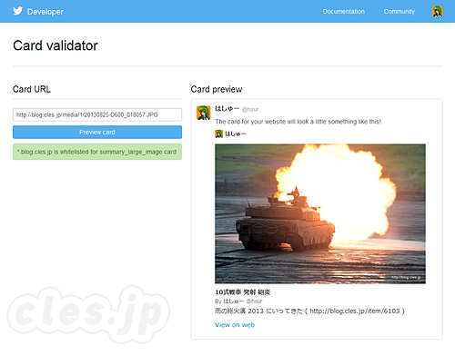 画像直リンの Twitter Cards - 画像への直リンを Twitter Cards に対応させる