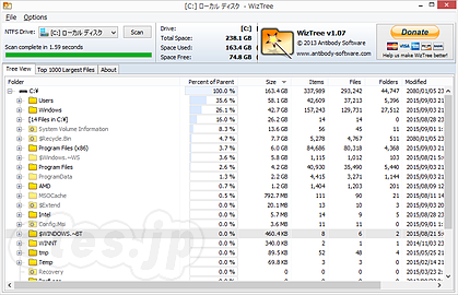 WizTree - WizTree でディスクを圧迫しているファイルを高速に調べる