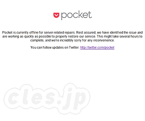 Pocket メンテナンス画面 - 後で読むの「Pocket」がサービス停止中