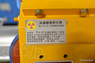 加速器放射化物 - KEK 一般公開 2015 に行ってきた（放射線管理区域編）