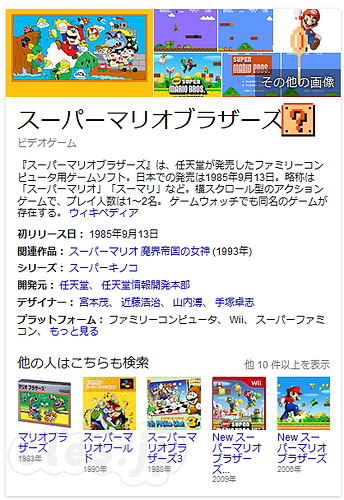 ハテナブロック - Google にハテナブロックが！しかも 1UP もできる！