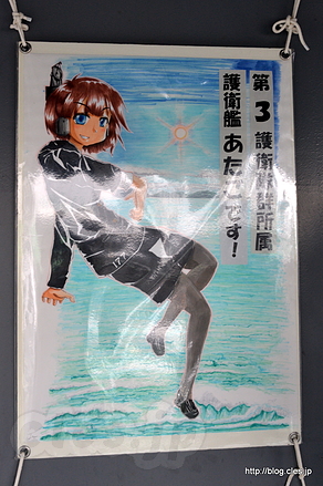 新しい艦娘？「第３護衛艦隊所属！護衛艦あたごです！」 - FLEET WEEK 2015 のきりしま、むらさめ、あたごの一般公開
