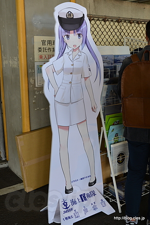 海自の萌えキャラ １等海士 瀬戸水匍 - FLEET WEEK 2015 のきりしま、むらさめ、あたごの一般公開