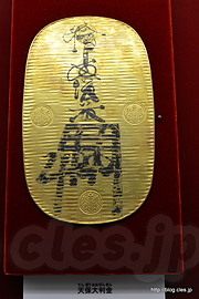 天保大判金 - 造幣東京フェア２０１５「日本の金貨幣」に行ってみた