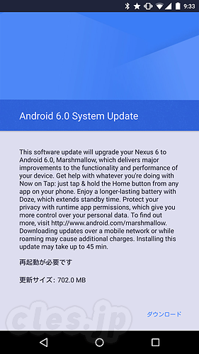 Android 6.0 System Update - Nexus 6 を Marshmallow にアップデート