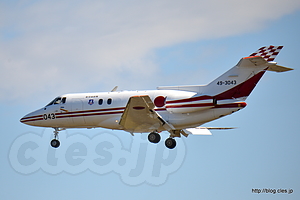 U-125（49-3043） - 秋晴れの入間航空祭 2015 （YS-11FC＆U-125～T-4編）