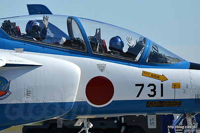 滑走路に向かう1番機（46-5731） - 秋晴れの入間航空祭 2015 （ブルーインパルス 離陸前編）