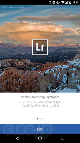 Photoshop Lightroom Android - Android 版 Lightroom が無料に