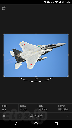 Photoshop Lightroom Android 編集画面 - Android 版 Lightroom が無料に
