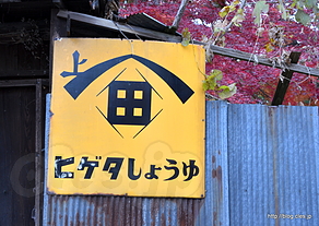 レトロ看板 - 鉄筋コンクリート製の文化財「高崎白衣大観音」