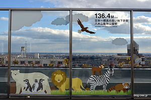 八木山てっぺんひろばのプレート - 日本一標高の高い地下鉄駅「八木山動物公園駅」