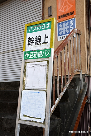 幹線上バス停 - 住所は「新幹線」？