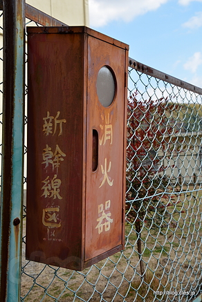 新幹線区 消化器 - 住所は「新幹線」？