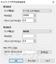 ネットワーク 帯域 と は