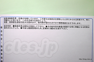 超音波検査所見は胆のう萎縮？ - 焼肉の次の日に人間ドックに行くと・・・・