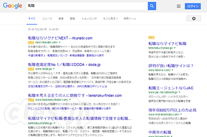右上の広告欄 - Google、検索結果右上の広告を廃止