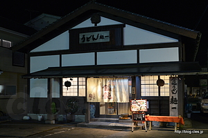 外観 - 麺一でとり天とごぼう天うどん