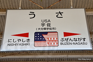 USA! - 日本のＵＳＡ！？