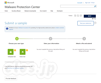 Submit a sample - Microsoft Malware Protection Center - Windows Defender の検体提出窓口