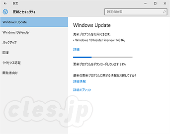 Windows 10 Build 14316 - bash 使える Windows 10 Build 14316、Fast ringで公開
