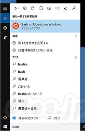 スタートメニューにも Bash on Ubuntu on Windows が - Windows 10 で bash を試してみた