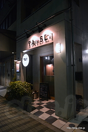 外観 - 谷中 炭聖の炭火焼きステーキ